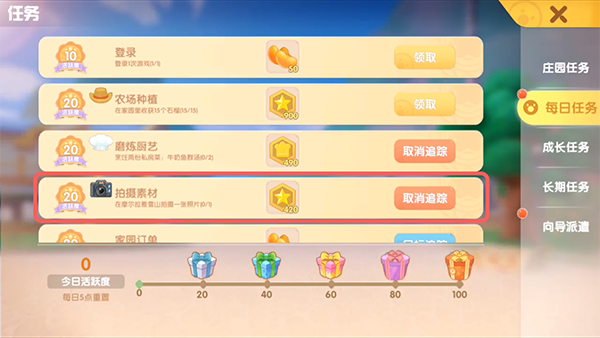 摩尔庄园大门怎么获得