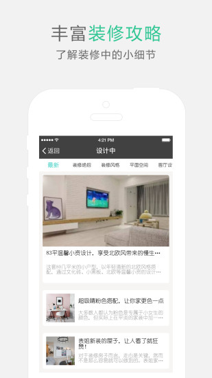 非常装截图3