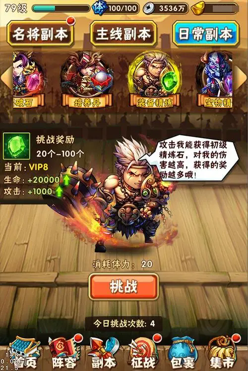 少年三国志暗金哪个阵容 少年三国志暗金哪个阵容