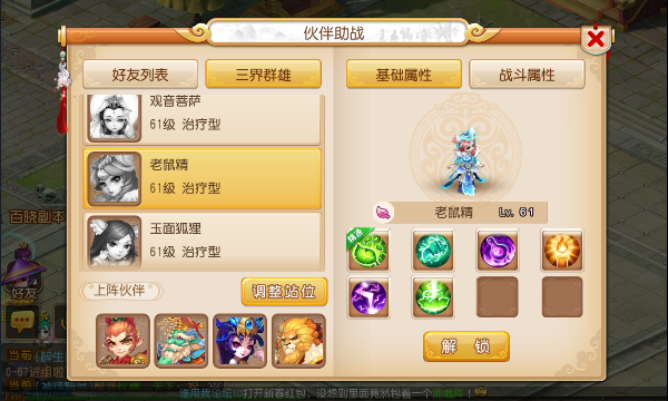 少年三国志萌新开局怎么玩 少年三国志萌新开局怎么玩