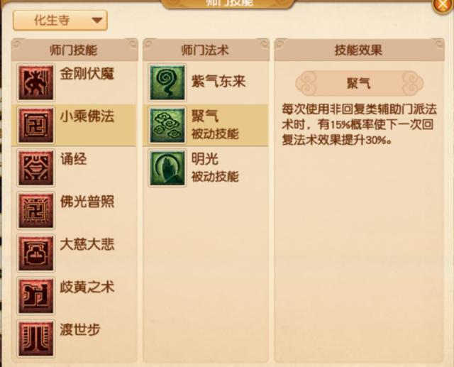 少年三国志萌新开局怎么玩 少年三国志萌新开局怎么玩
