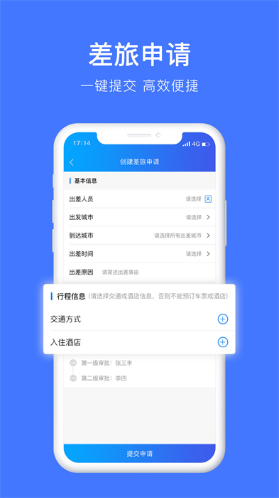 差客e族截图1