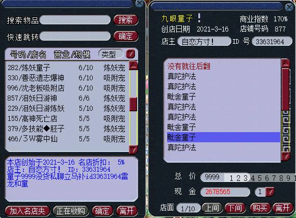 梦幻西游力劈宝宝用什么内丹 梦幻西游力劈宝宝用什么内丹