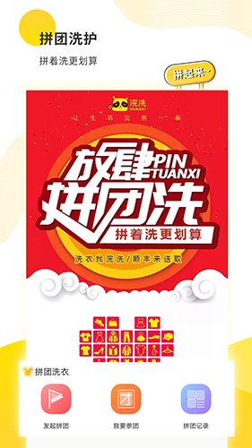 浣洗截图2
