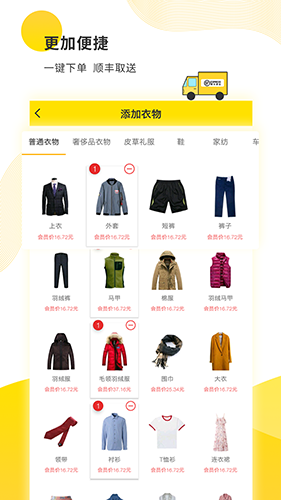 浣洗截图4