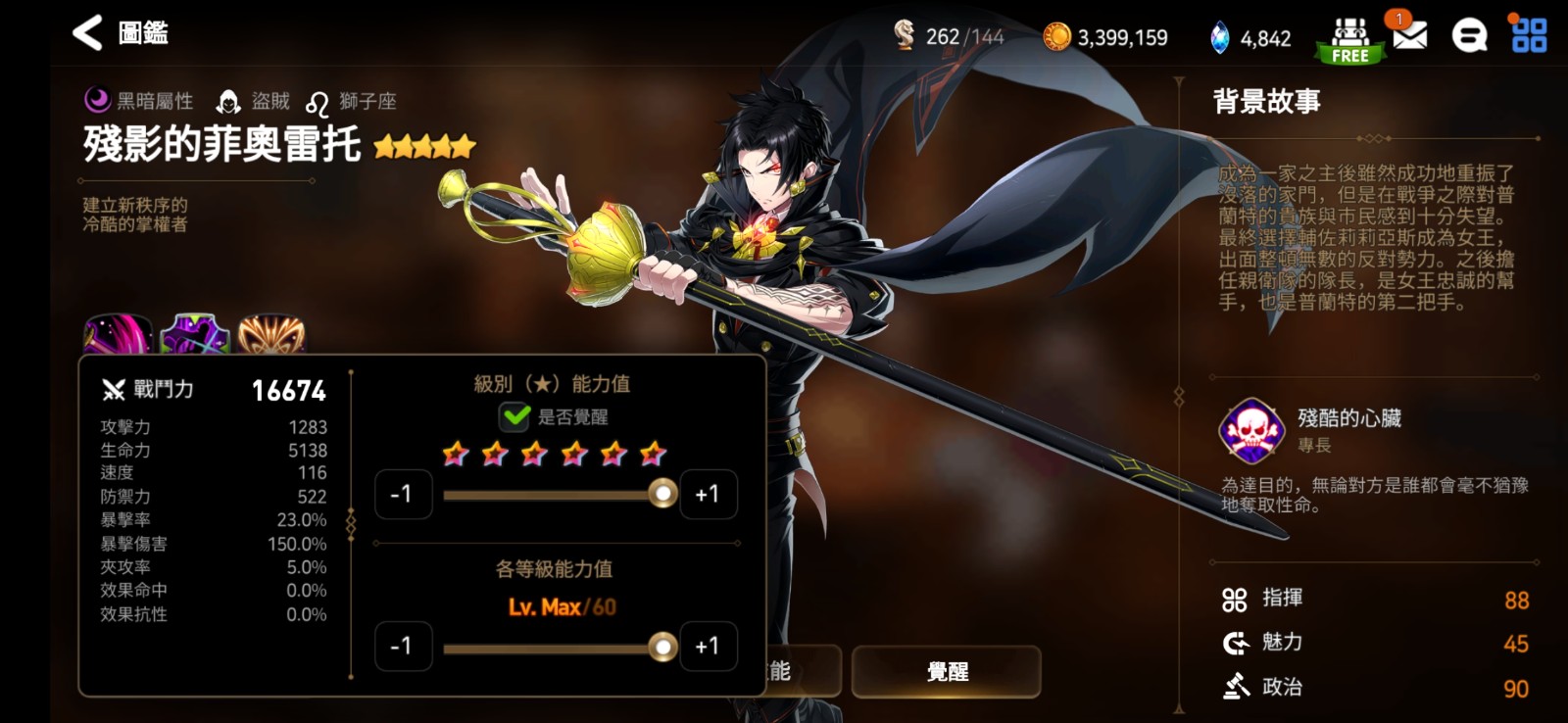 梦幻诛仙手游玄武怎么加点