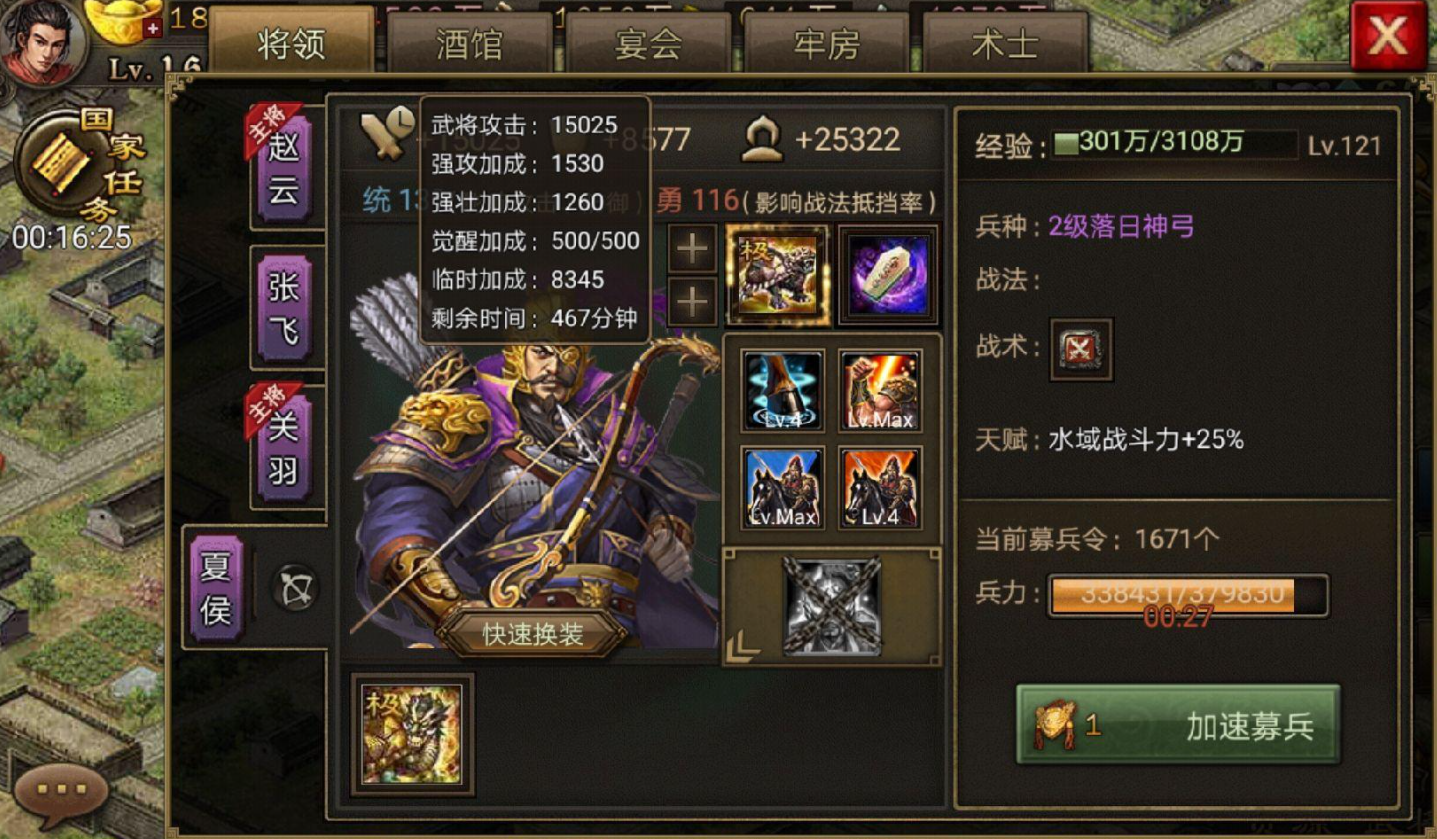 攻城掠地猛获穿什么