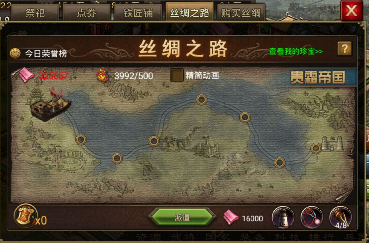 攻城掠地猛获穿什么