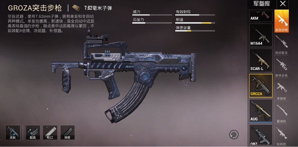 绝地求生中怎么扔炸弹的