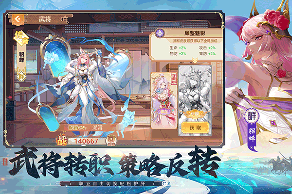 英杰传截图2