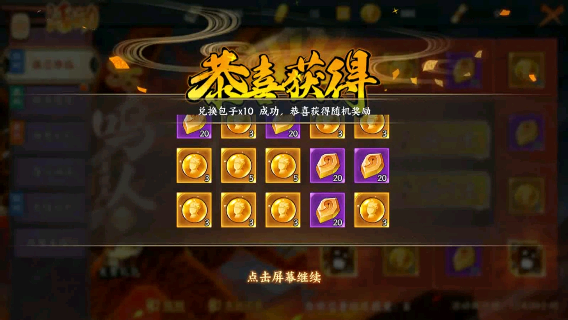 火影忍者忍具怎么装配