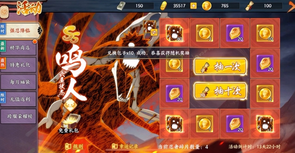 火影忍者忍具怎么装配