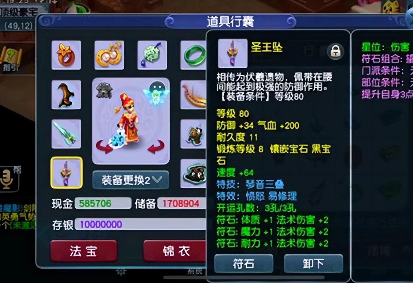 梦幻西游蓝药什么最便宜 梦幻西游蓝药什么最便宜