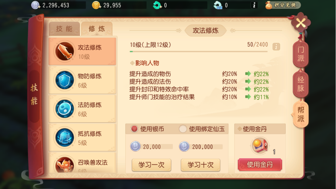 梦幻西游永动机打什么内丹