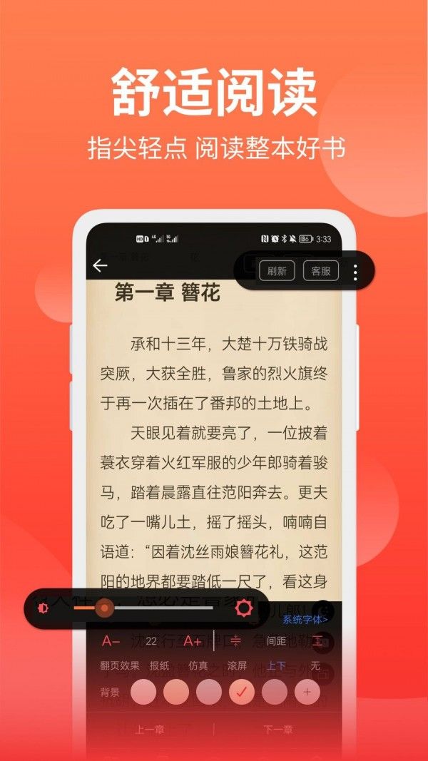 笔书阁截图4