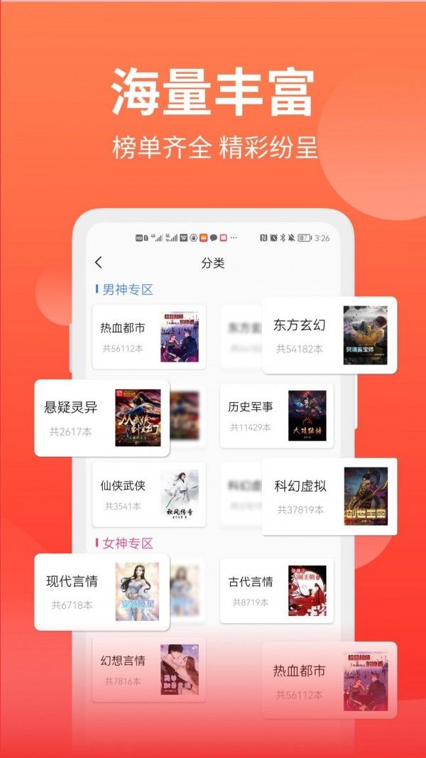 笔书阁截图2