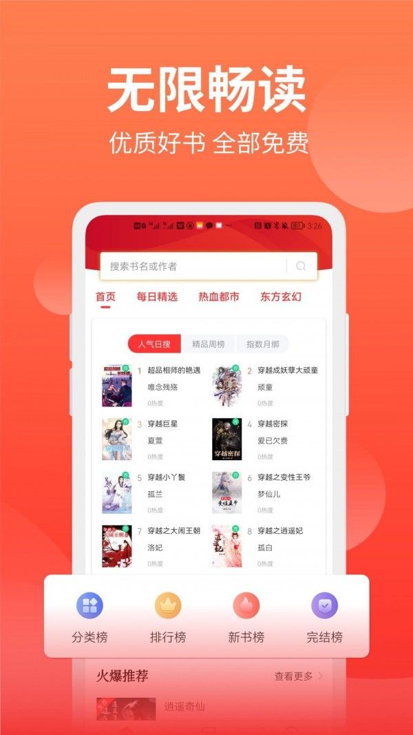 笔书阁截图1
