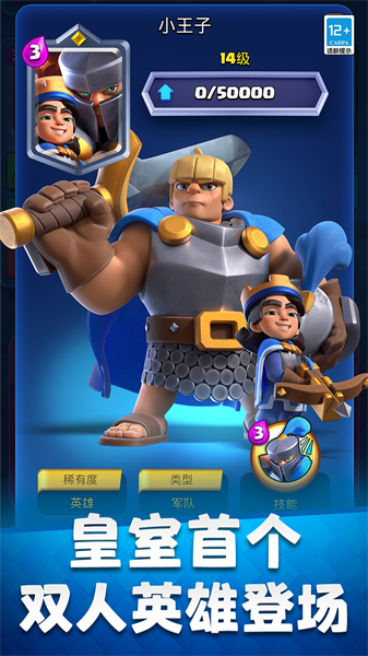 部落冲突皇室战争截图1