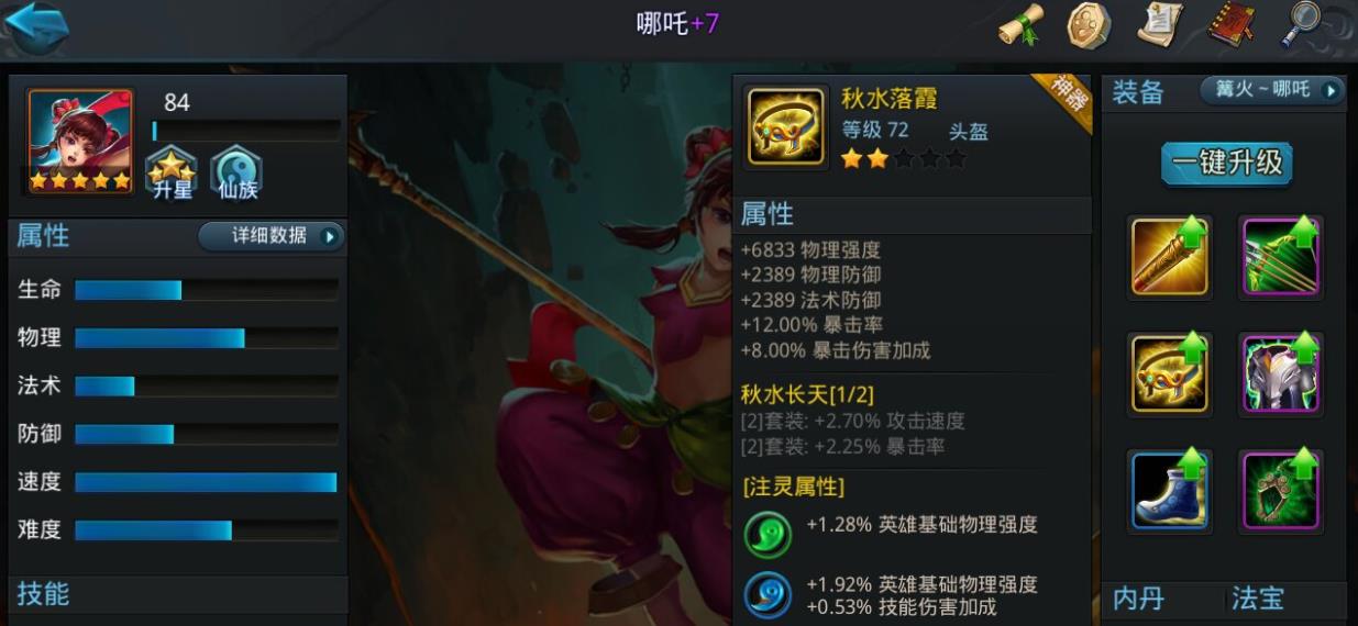 乱斗西游如何快速帮贡 乱斗西游如何快速帮贡