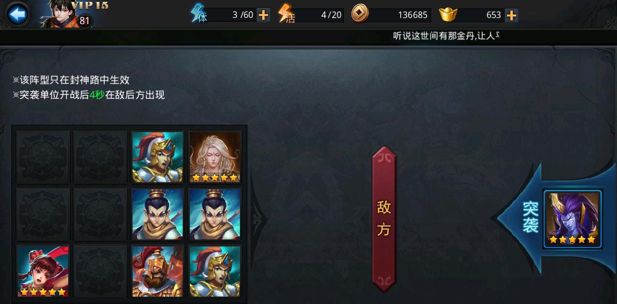 乱斗西游如何快速帮贡 乱斗西游如何快速帮贡
