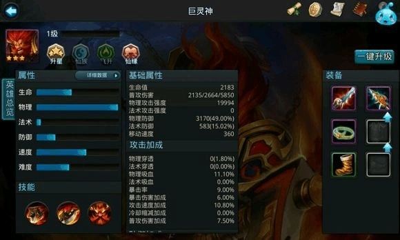 乱斗西游如何快速帮贡 乱斗西游如何快速帮贡