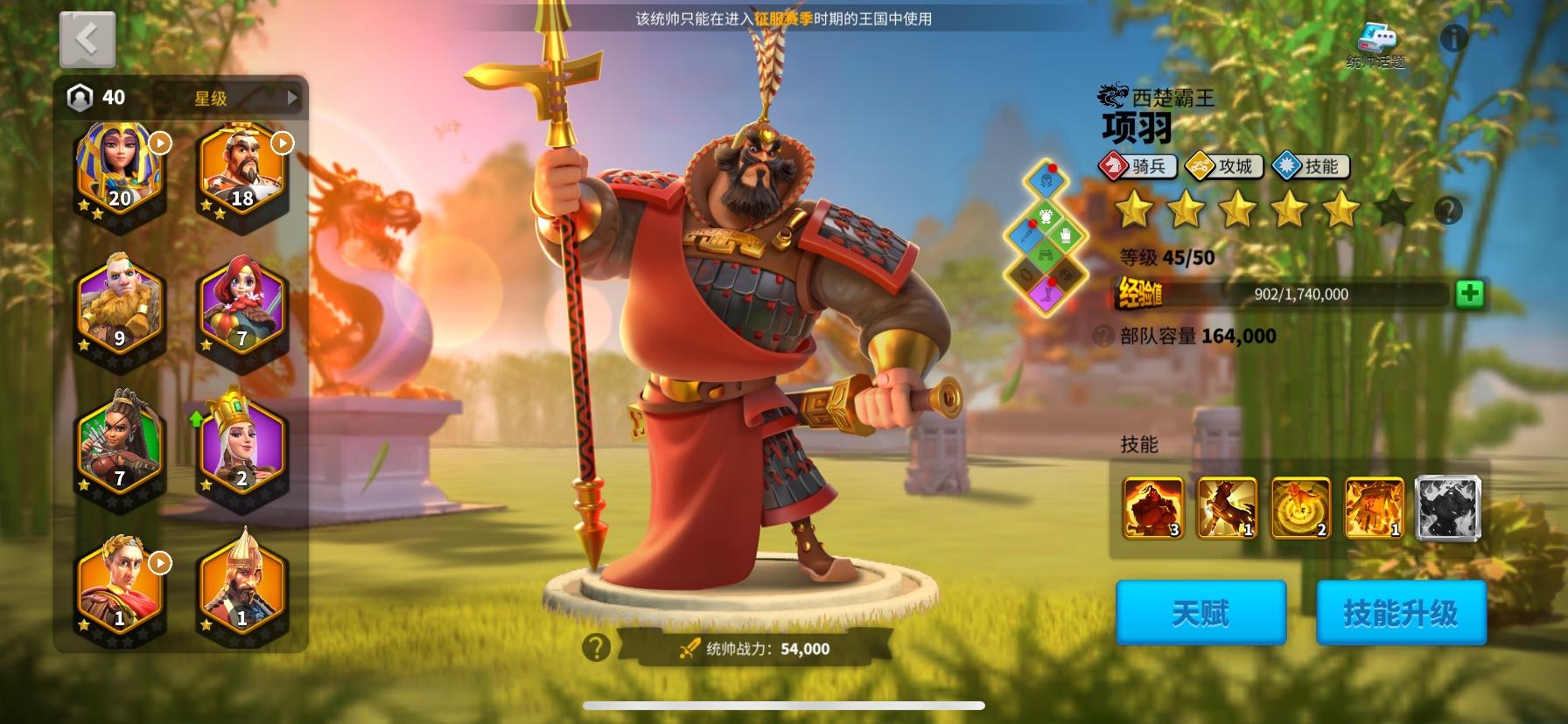 万国觉醒联盟头衔怎么给