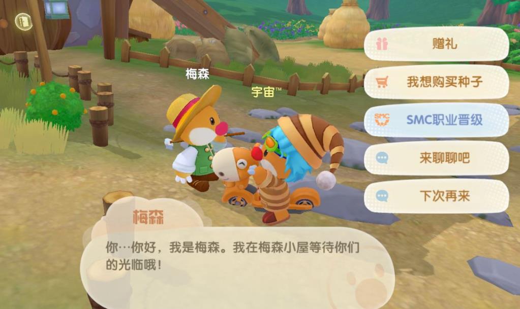 摩尔庄园圆石板怎么获得