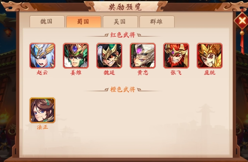 少年三国志汉堡时装怎么弄