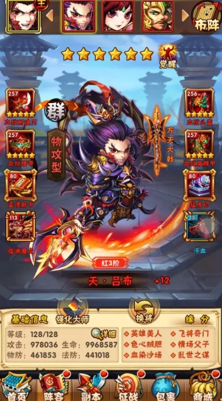 少年三国志蜀国将怎么带宝物