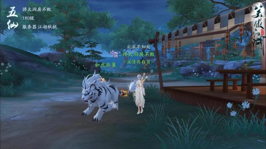 新笑傲江湖恒山缀玉怎么玩