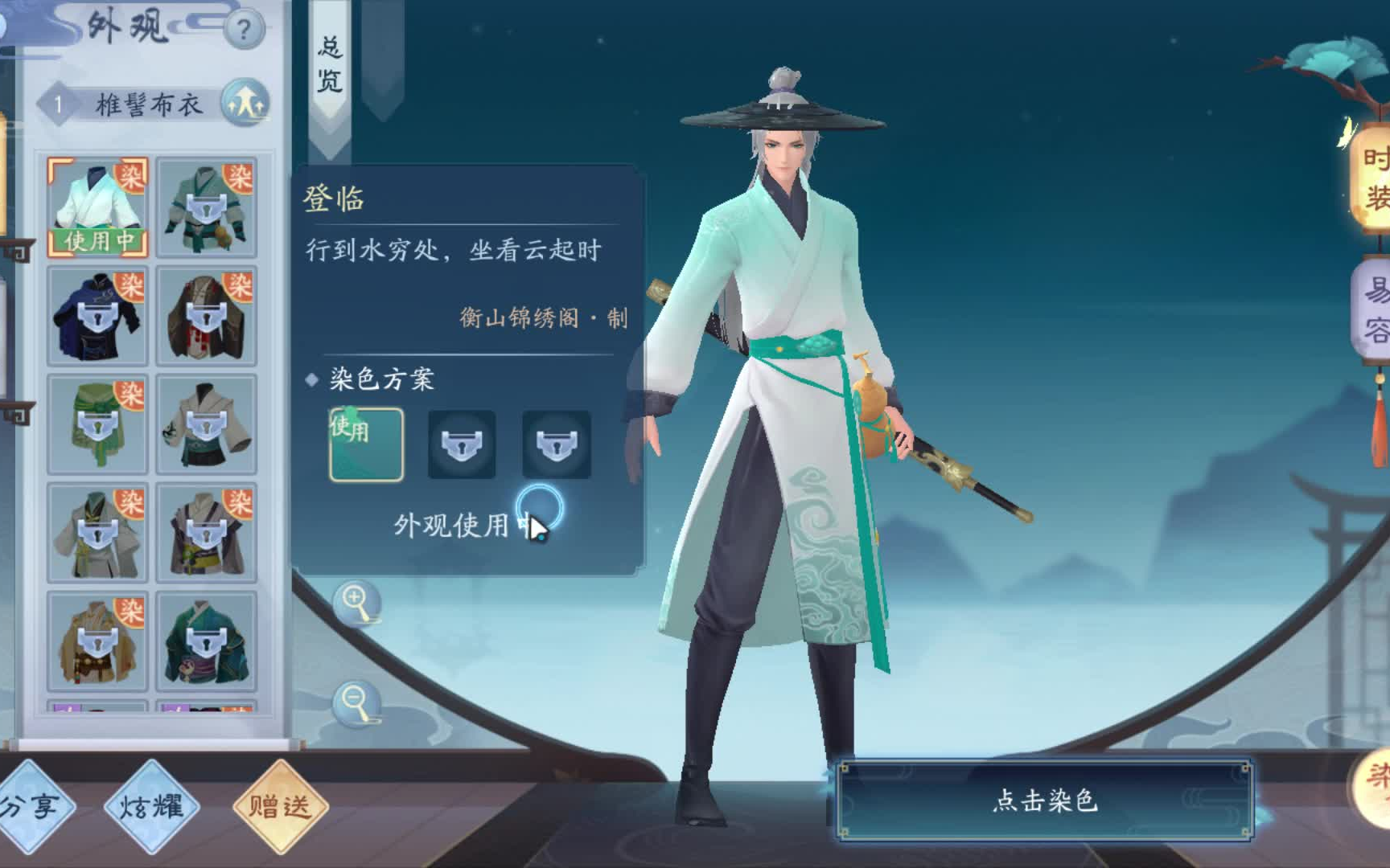 新笑傲江湖恒山缀玉怎么玩