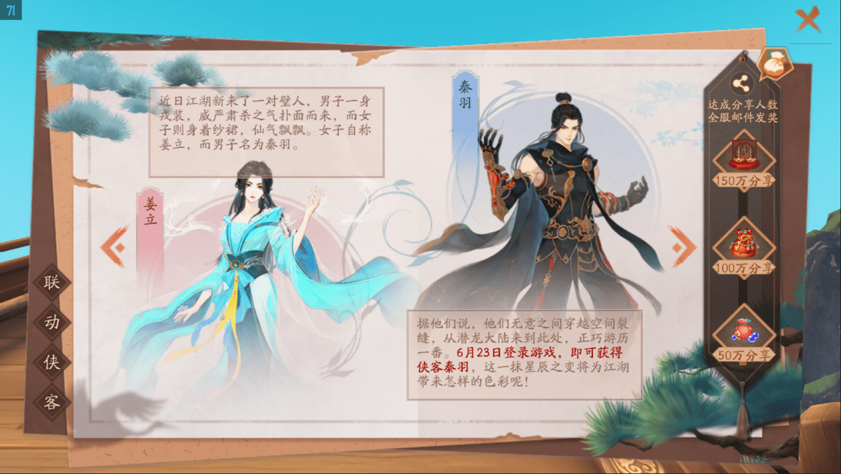 新笑傲江湖恒山缀玉怎么玩