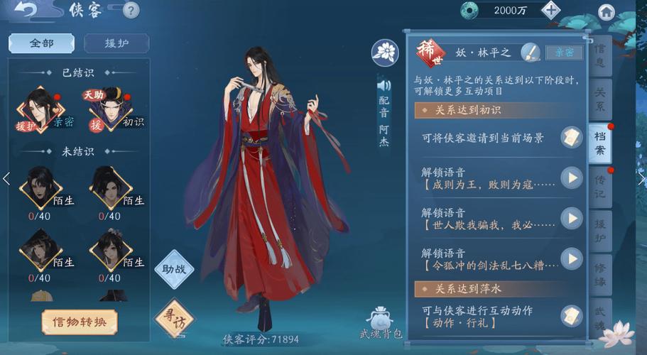 新笑傲江湖恒山缀玉怎么玩