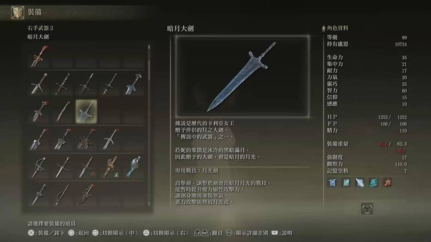 侠客风云传洪日庆选哪个武功