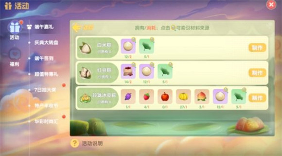 摩尔庄园蘑菇志愿者怎么过 摩尔庄园蘑菇志愿者怎么过