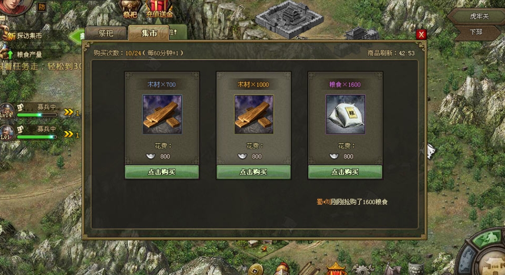 攻城掠地驱虎套装怎么得