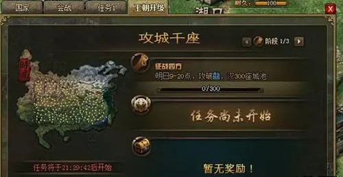 攻城掠地194级怎么配车 攻城掠地194级怎么配车