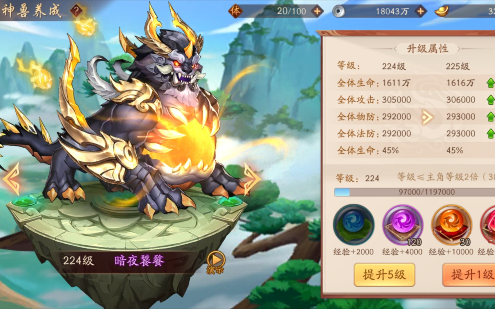 少年三国志列传关羽怎么完美通关
