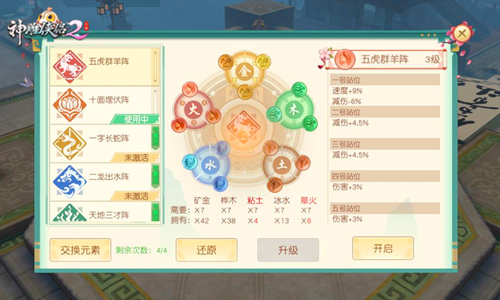 神雕侠侣手游元宝怎么花好 神雕侠侣手游元宝怎么花好