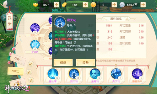 神雕侠侣手游元宝怎么花好