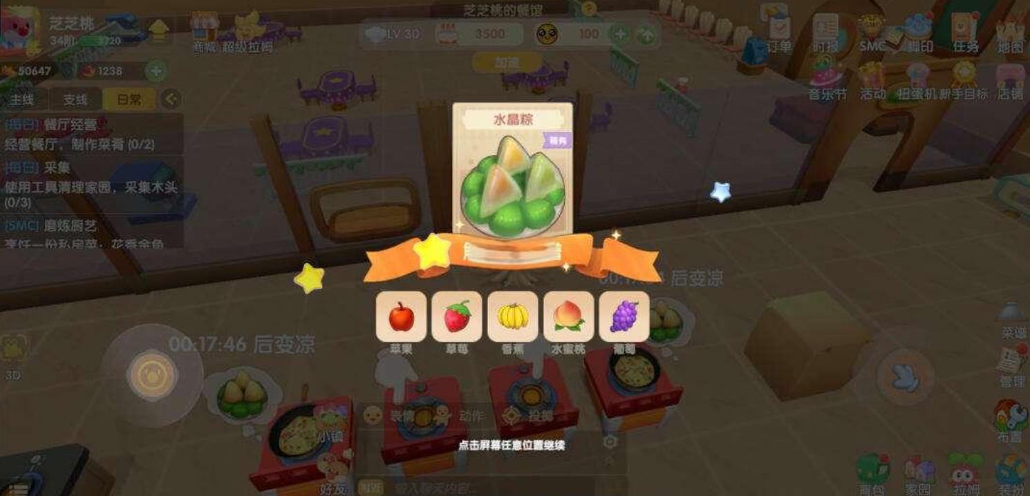 摩尔庄园蘑菇志愿者怎么过 摩尔庄园蘑菇志愿者怎么过