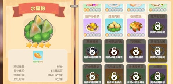 摩尔庄园蘑菇志愿者怎么过 摩尔庄园蘑菇志愿者怎么过
