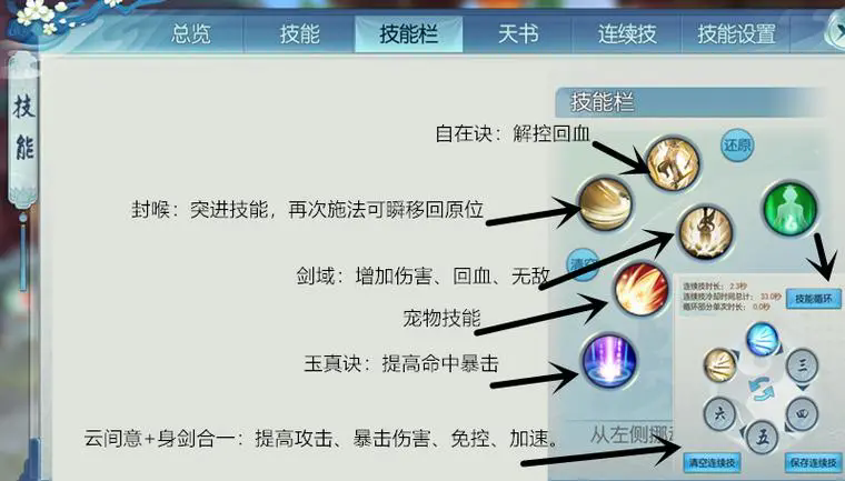 放置江湖允慕雁在哪里 放置江湖允慕雁在哪里