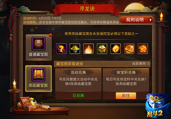 乱斗西游魂印如何更换 乱斗西游魂印如何更换