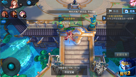 乱斗西游魂印如何更换 乱斗西游魂印如何更换