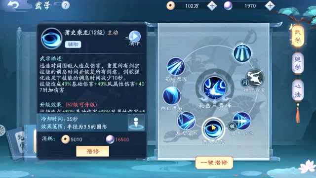 新笑傲江湖哪个帮派厉害