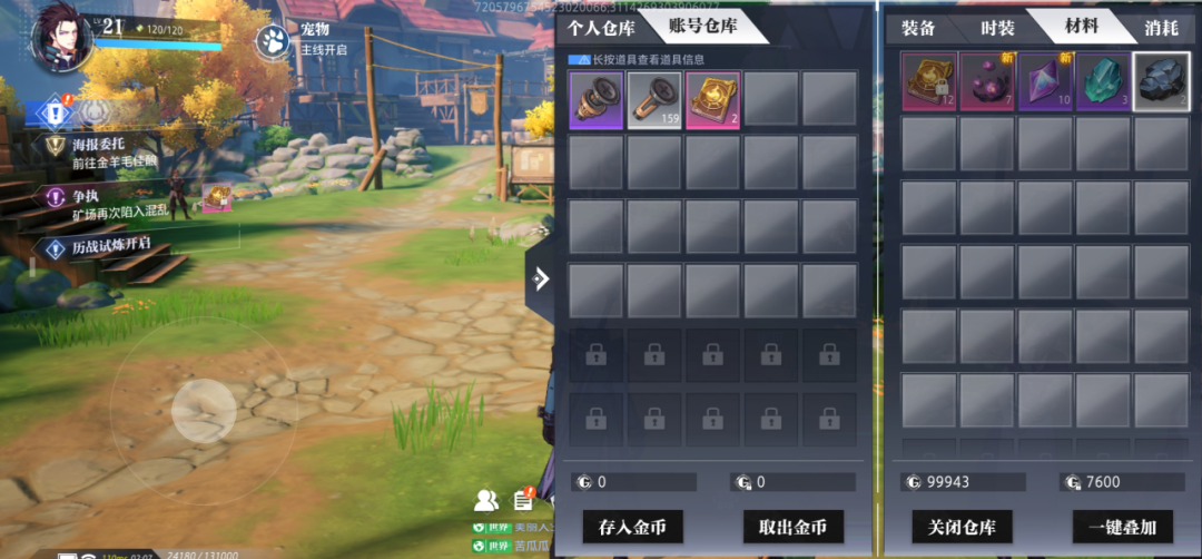 晶核角色满级体力如何分配 晶核角色满级体力如何分配