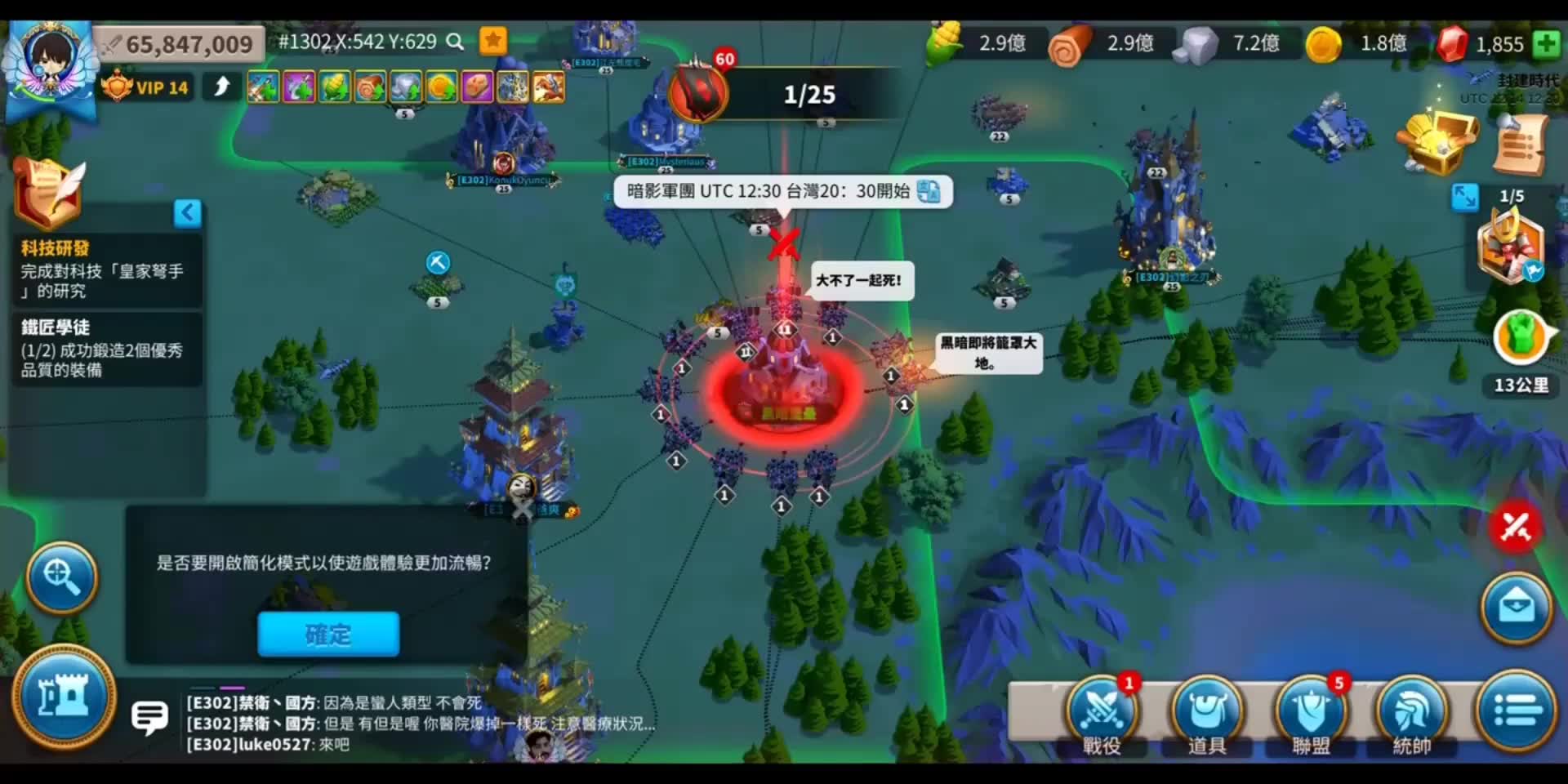 万国觉醒怎么换守旗的人