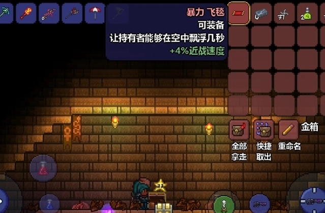 泰拉瑞亚阻挡石怎么得 泰拉瑞亚阻挡石怎么得