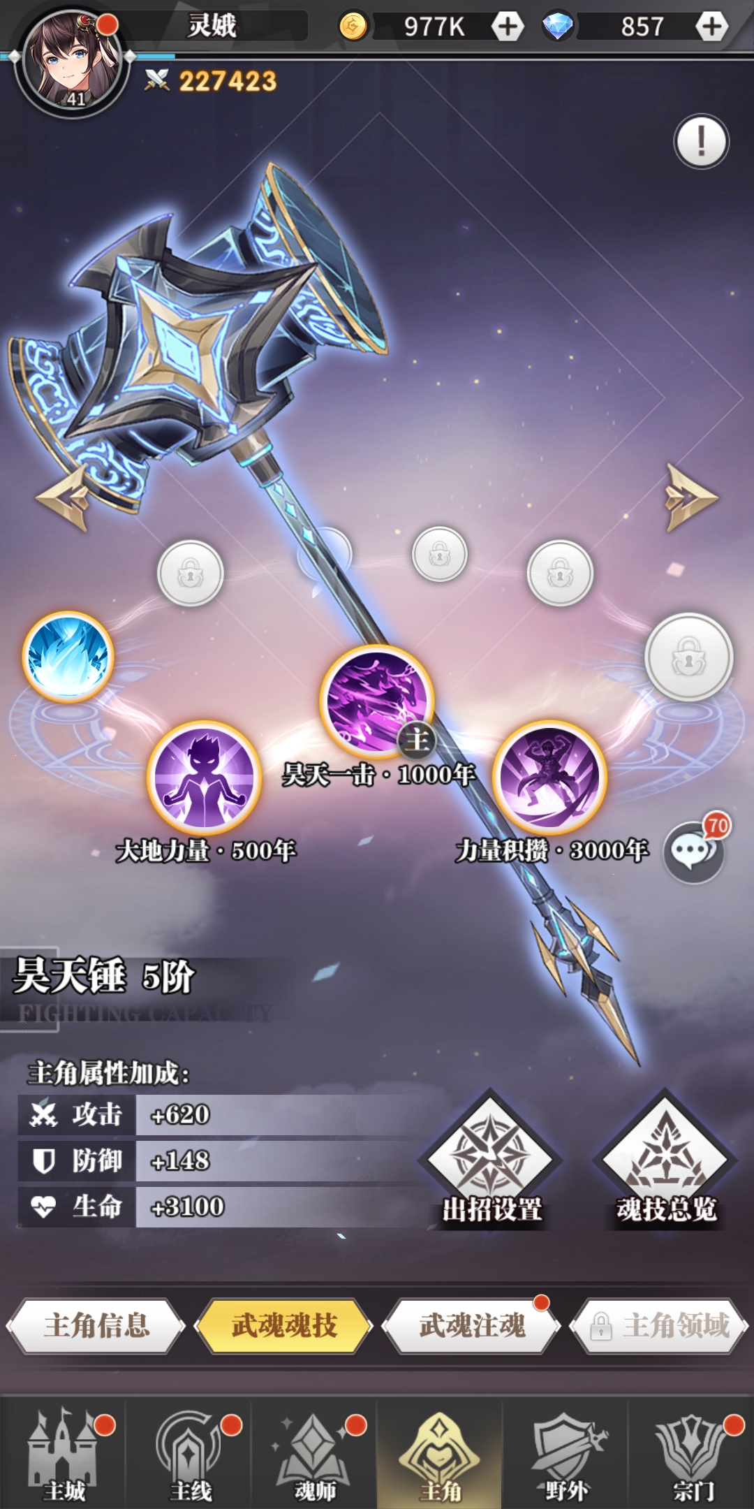 二战风云亚战英魂怎么晋升
